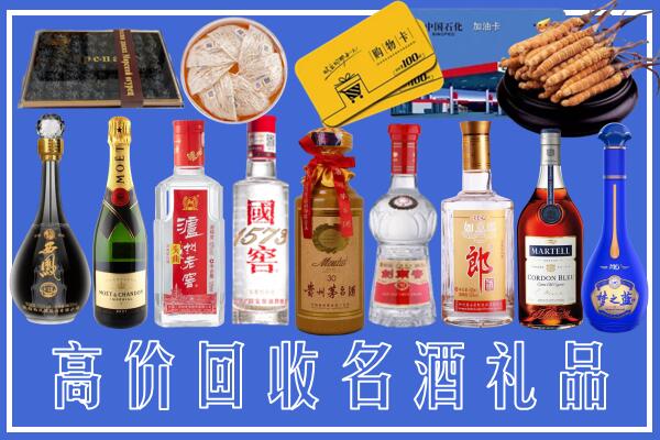 梁河附近烟酒回收