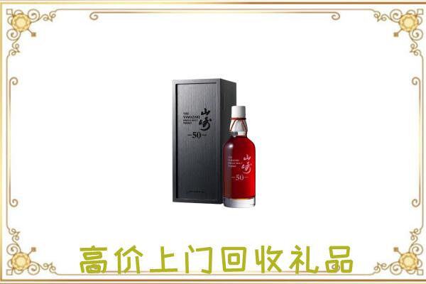 梁河附近回收山崎