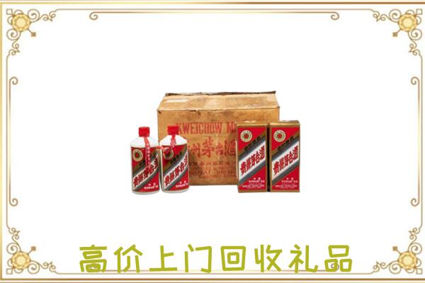 梁河附近回收铁盖茅台