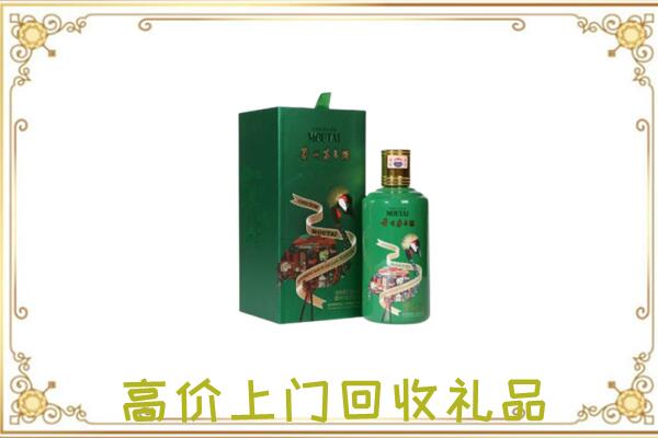 梁河附近回收出口茅台酒