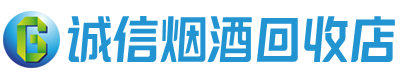 梁河茅台酒回收,酒瓶,烟酒,飞天茅台酒,名酒,梁河回收贵州茅台酒