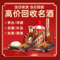 梁河茅台酒回收,酒瓶,烟酒,飞天茅台酒,名酒,梁河回收贵州茅台酒